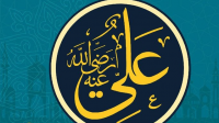 Khalifah Ali bin Abi Thalib : Biografi, Pengangkatan, Substansi dan Strategi Khalifah Ali bin Abi Thalib : Biografi, Pengangkatan, Substansi dan Strategi