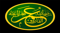 Khalifah Umar bin Khathab : Biografi, Pengangkatan, Substansi dan Stategi Khalifah Umar bin Khathab : Biografi, Pengangkatan, Substansi dan Stategi