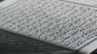 Surah Al-Kahfi Ayat 29 : Bacaan, Terjemah, Mufradat dan Isi Kandungan