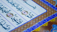 Surah Ali ‘Imran Ayat 103 : Bacaan, Terjemah, Mufradat dan Isi Kandungan