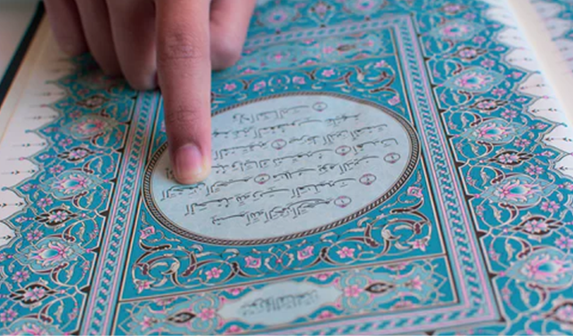 Surat Hud Ayat 114, Bacaan, Arti Perkata (Mufrodat), Terjemahan, Kandungan dan Tafsir